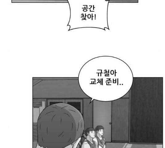 빅맨 61화 112