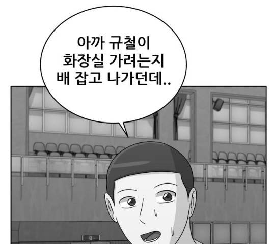 빅맨 61화 117