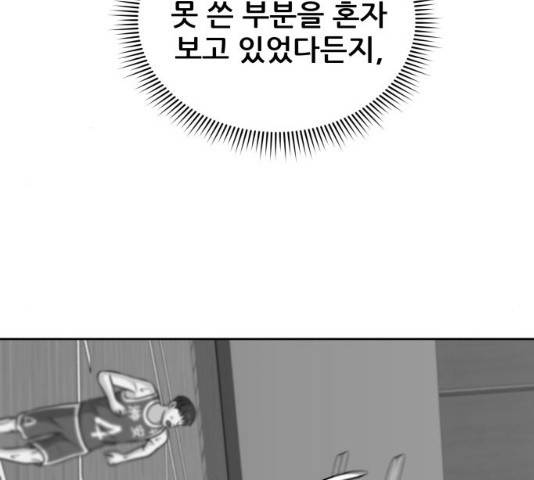 빅맨 61화 119