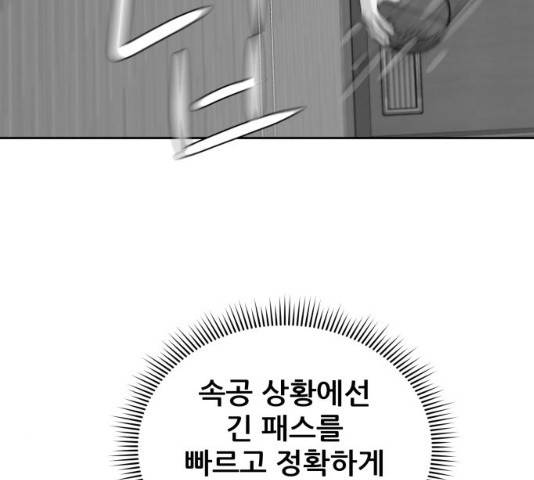 빅맨 61화 125