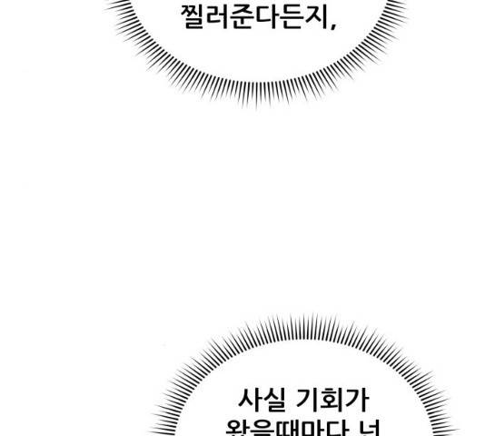 빅맨 61화 126