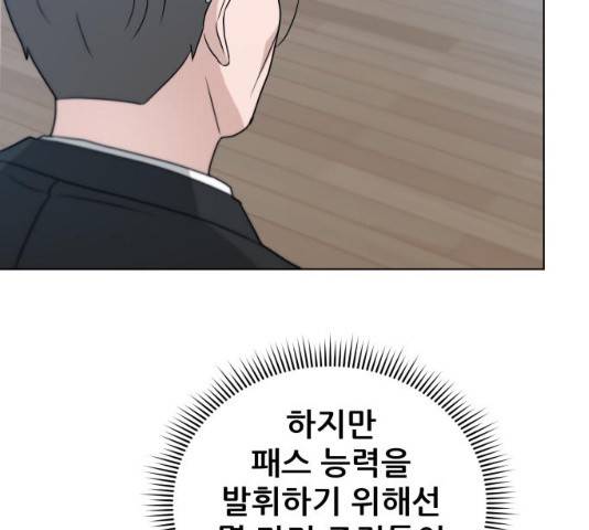 빅맨 61화 132