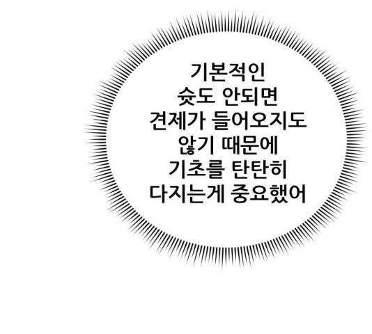 빅맨 61화 138