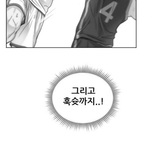 빅맨 61화 143