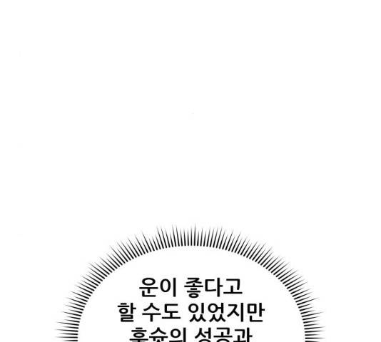 빅맨 61화 144
