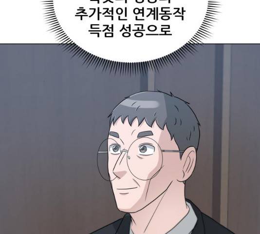 빅맨 61화 145