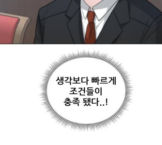 빅맨 61화 146