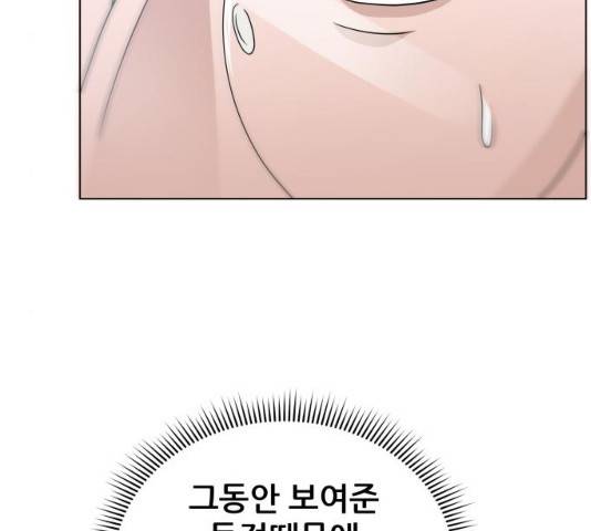 빅맨 61화 156