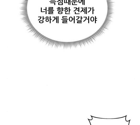 빅맨 61화 157