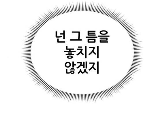빅맨 61화 170
