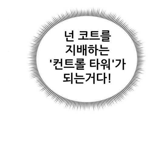 빅맨 61화 183