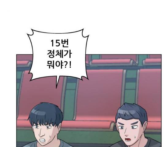 빅맨 61화 186