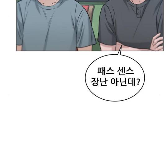 빅맨 61화 187
