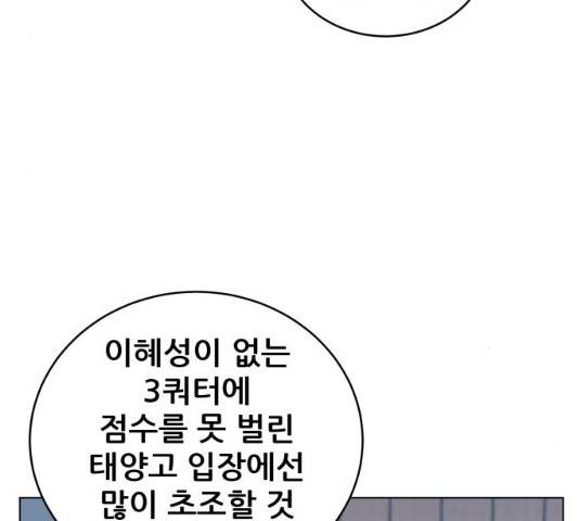 빅맨 61화 192