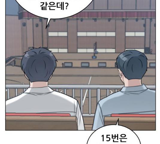 빅맨 61화 193