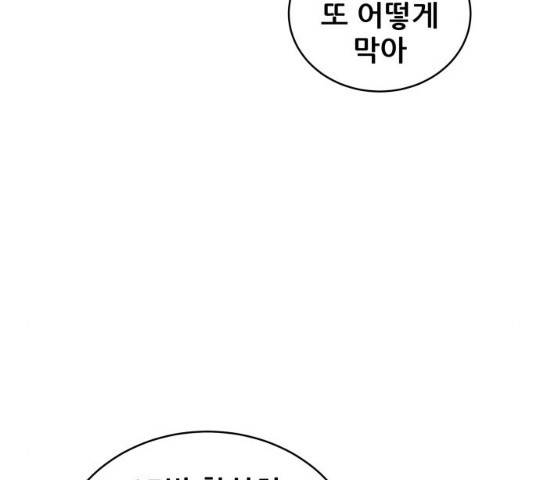 빅맨 61화 194