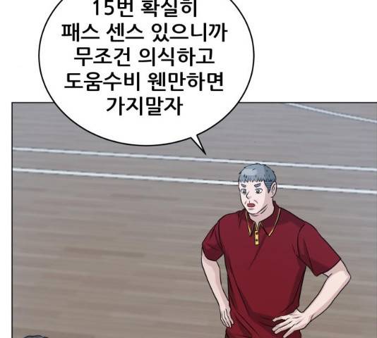 빅맨 61화 195
