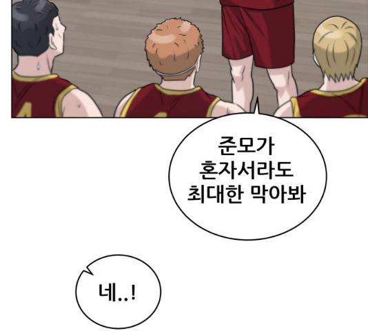 빅맨 61화 196