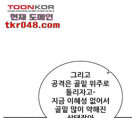 빅맨 61화 197