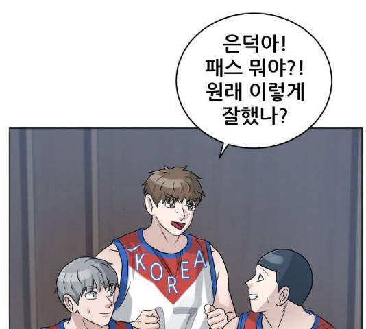 빅맨 61화 200