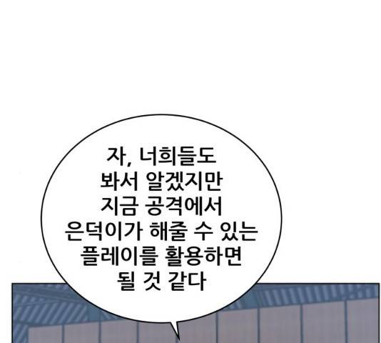 빅맨 61화 202