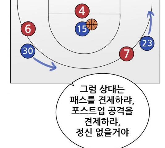 빅맨 61화 205