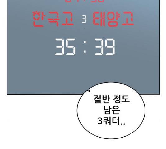 빅맨 61화 209