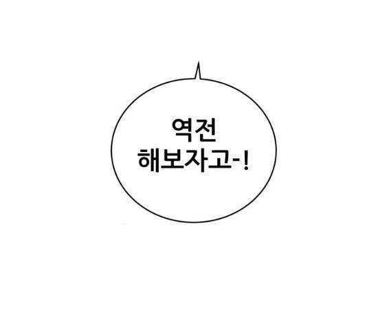 빅맨 61화 213