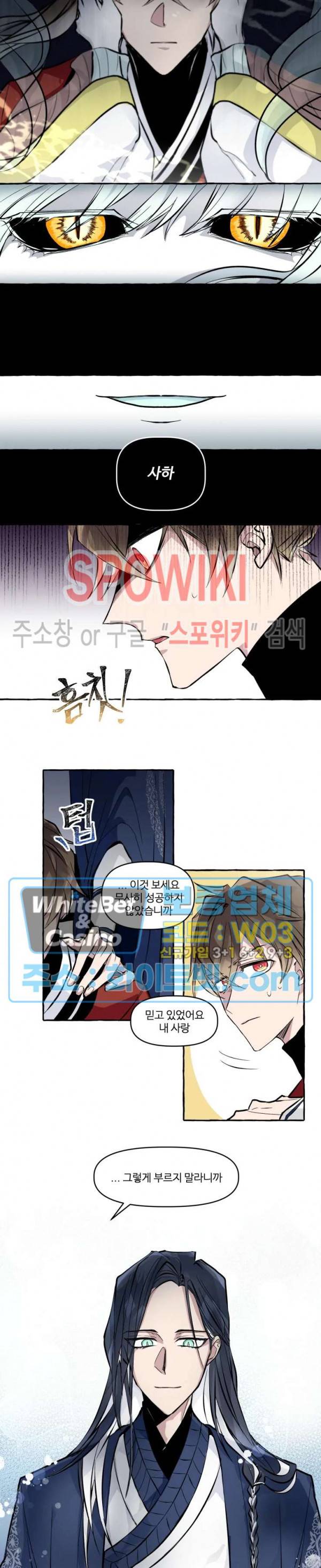 사하전 4화 2