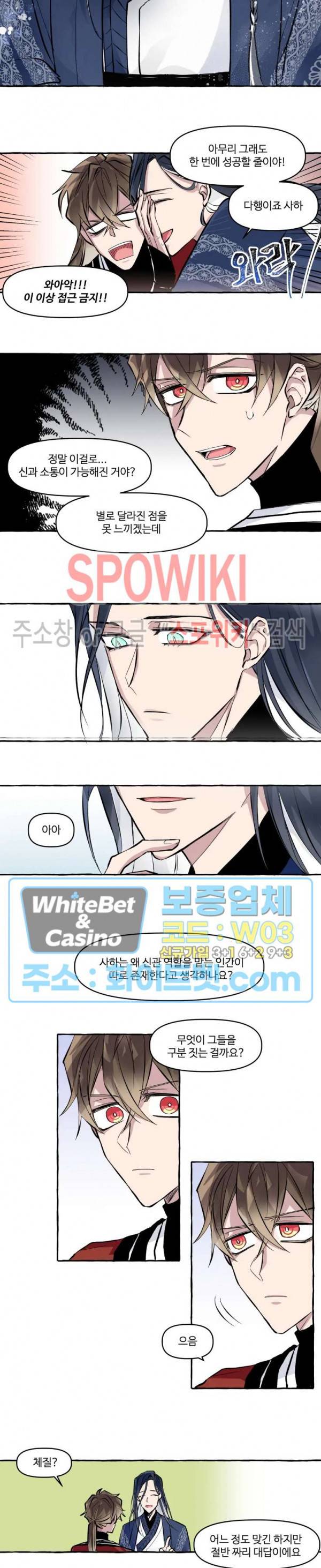 사하전 4화 3