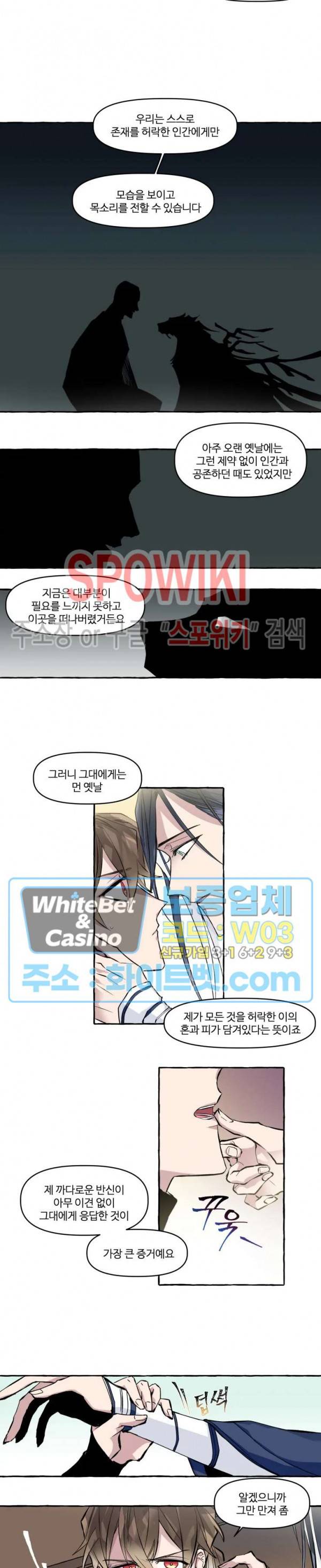 사하전 4화 4