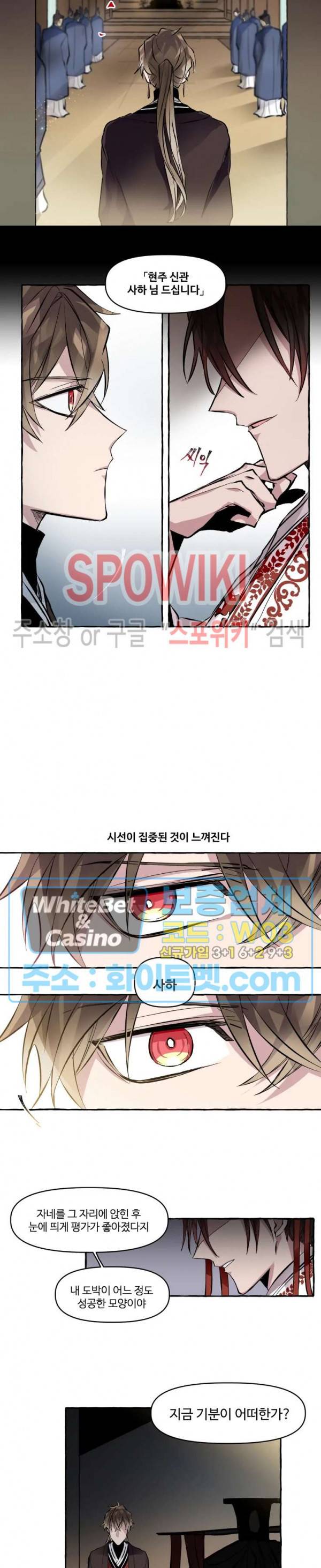 사하전 4화 7