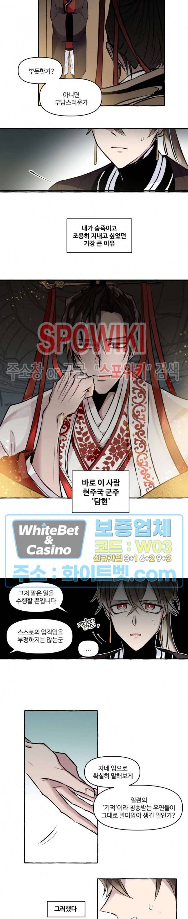 사하전 4화 8