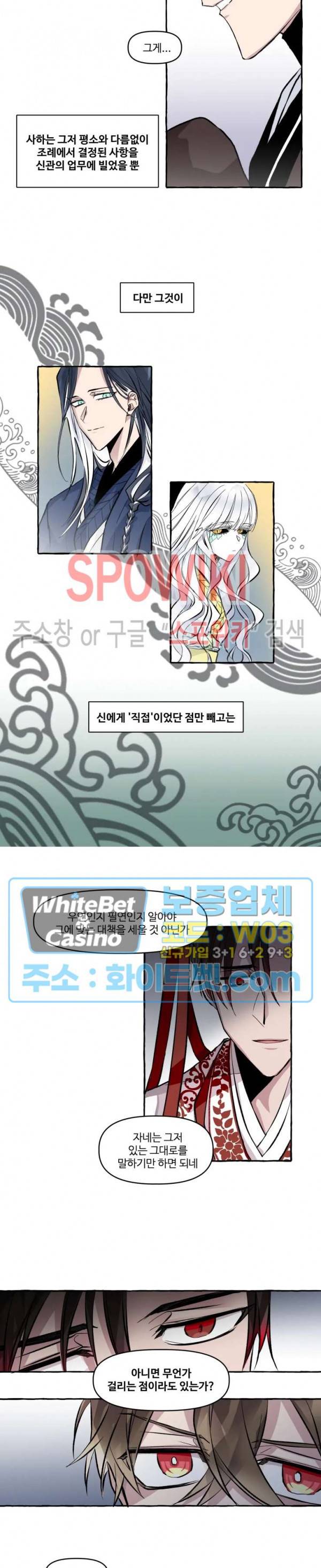 사하전 4화 9
