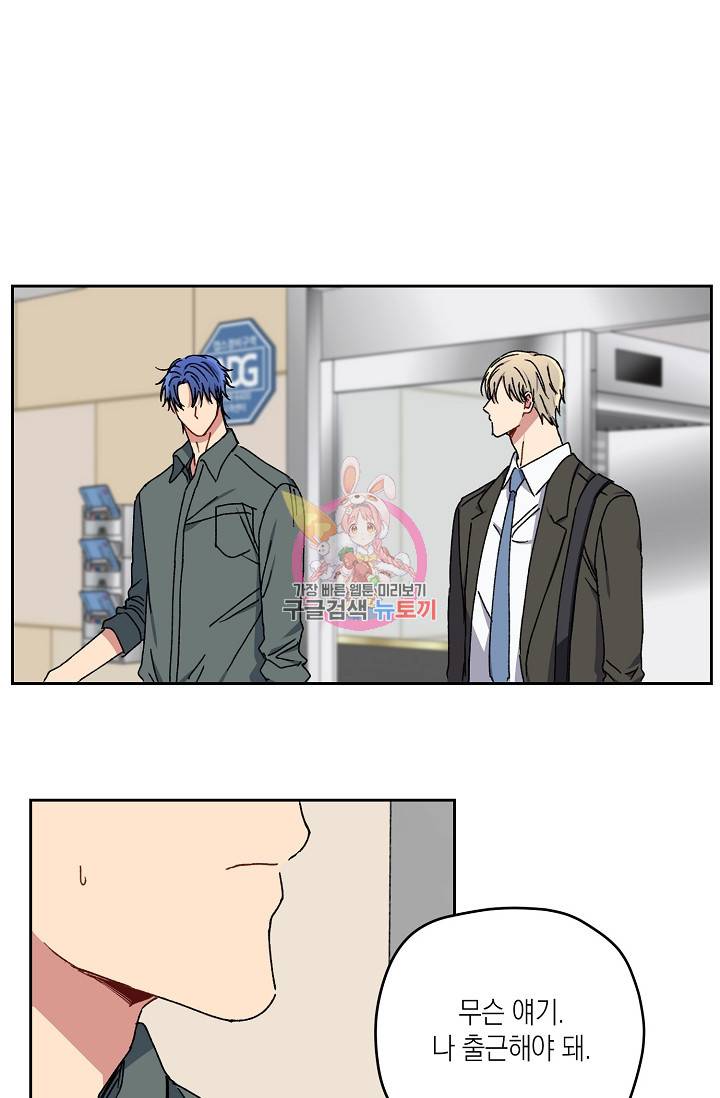 러브 징크스 26화 1