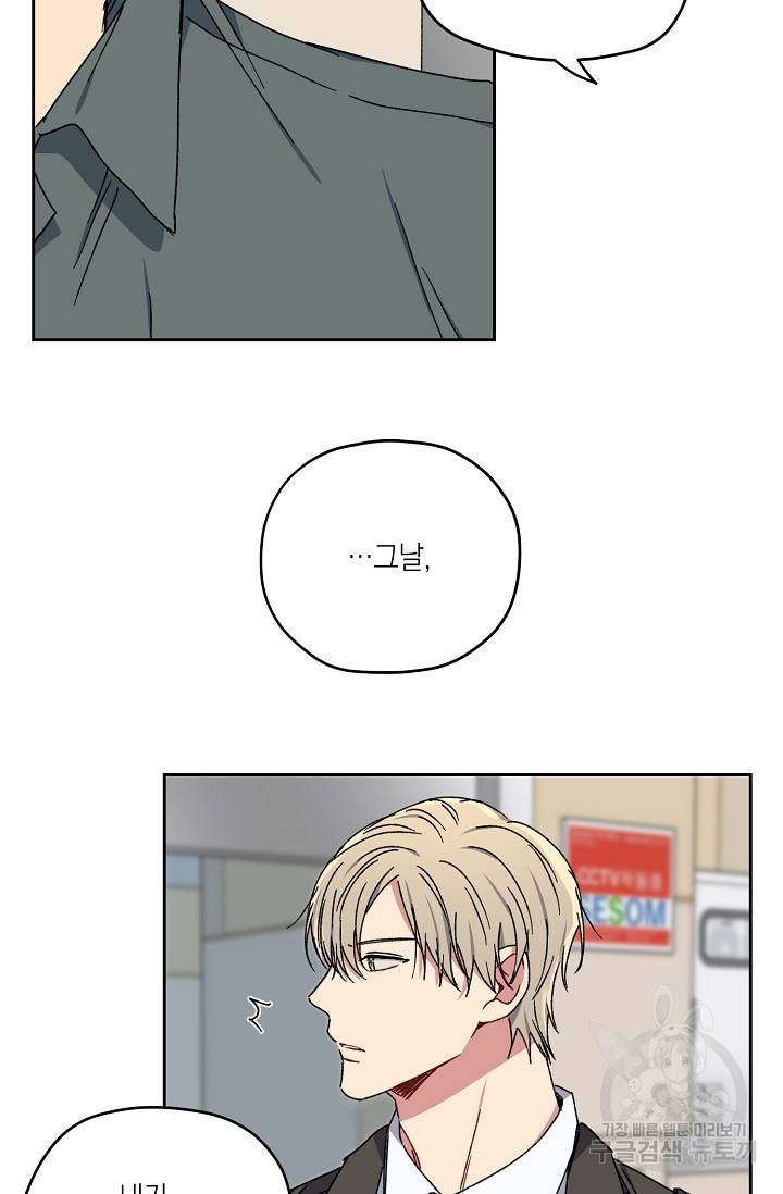 러브 징크스 26화 2