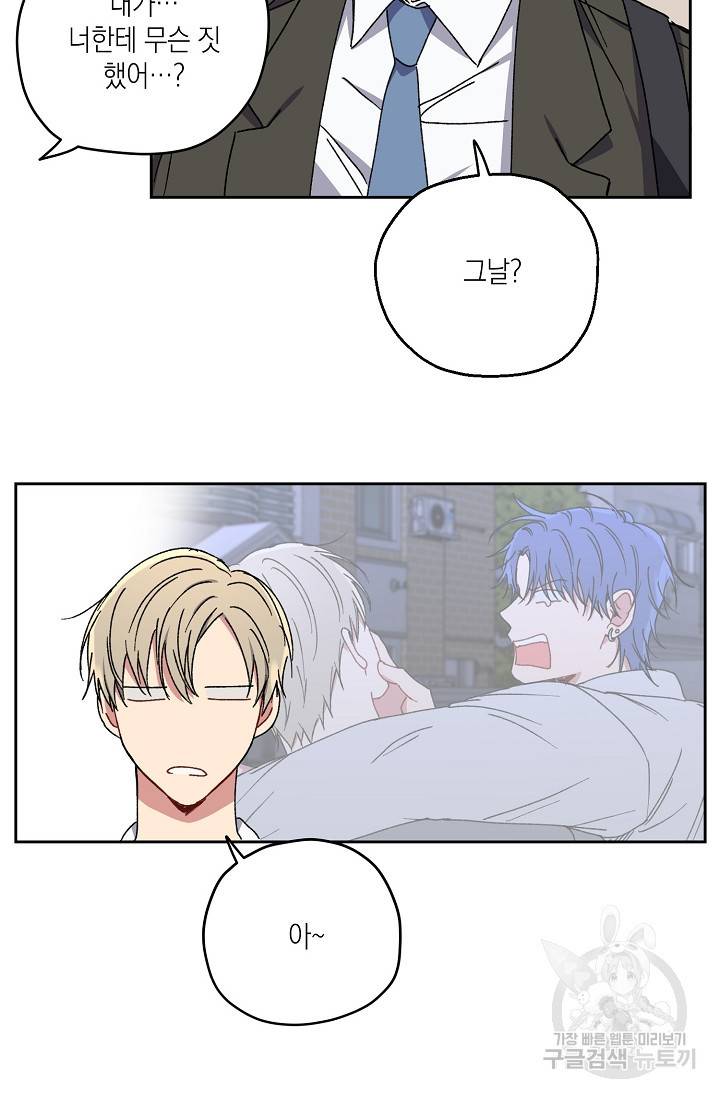러브 징크스 26화 3
