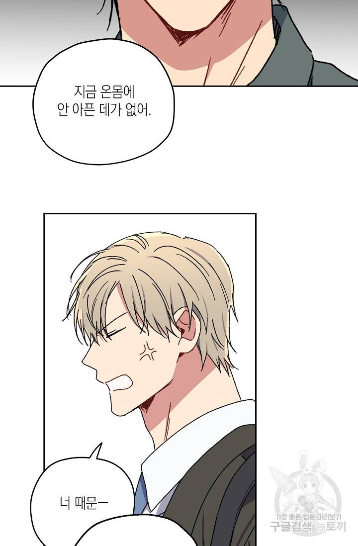 러브 징크스 26화 5