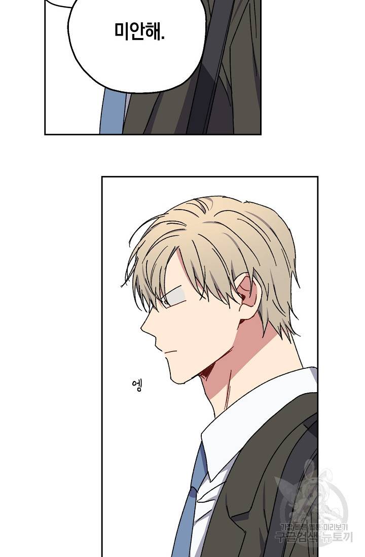 러브 징크스 26화 6