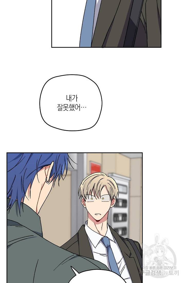 러브 징크스 26화 7