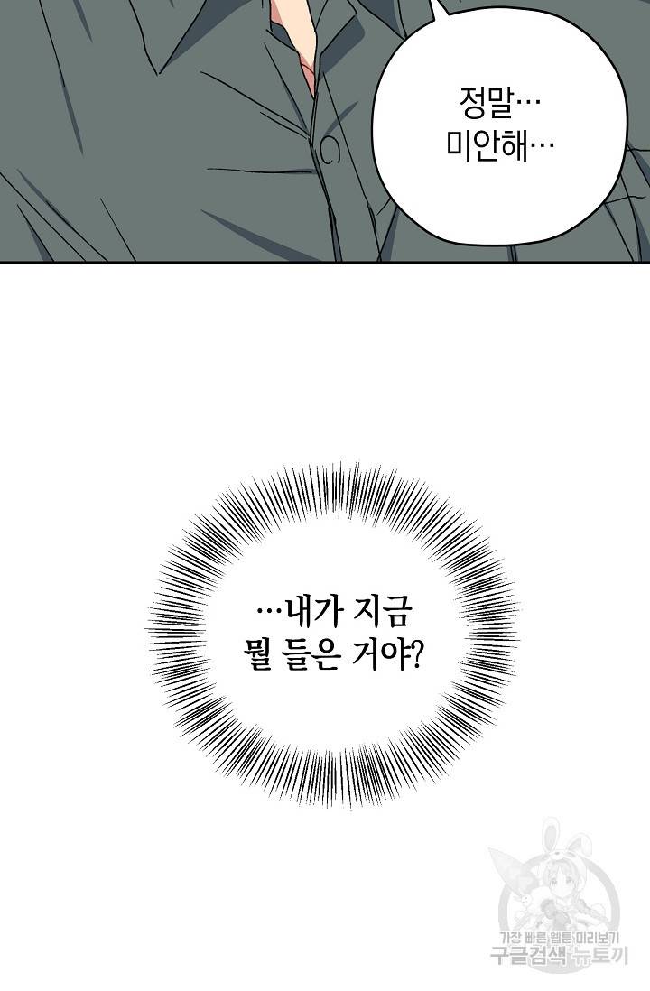 러브 징크스 26화 9