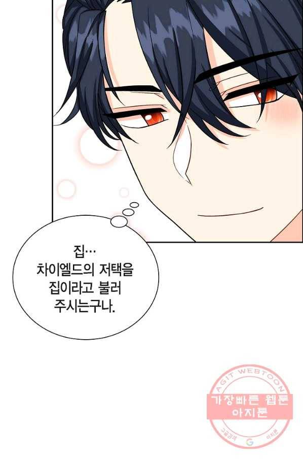 파멸 예정 연하 남주가 내게 빠졌다 55화 6