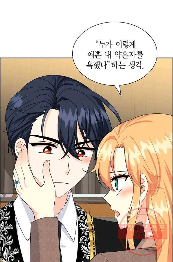 파멸 예정 연하 남주가 내게 빠졌다 55화 12
