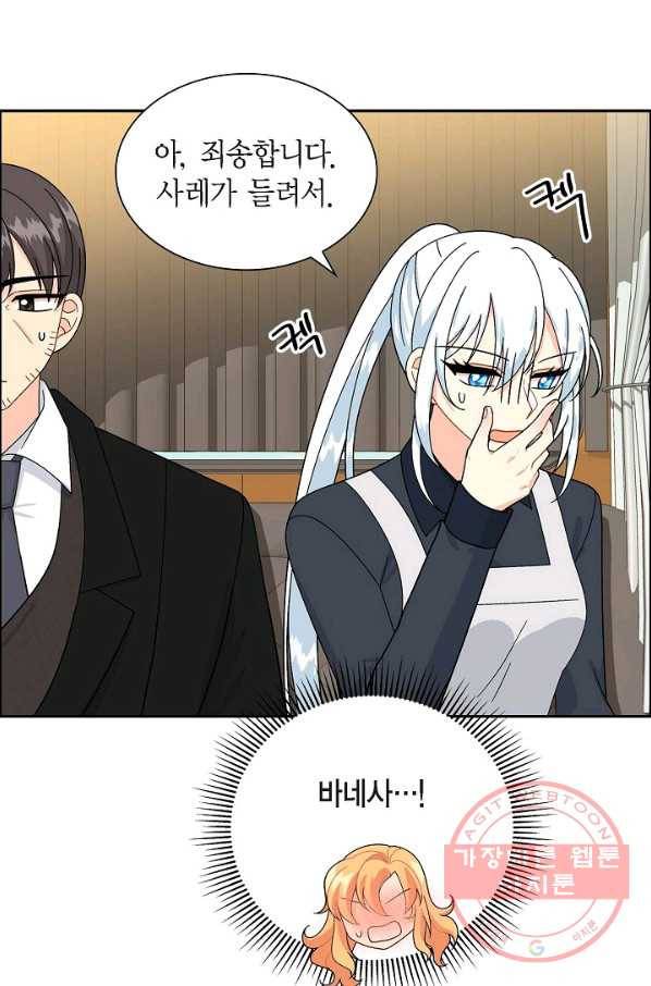파멸 예정 연하 남주가 내게 빠졌다 55화 13