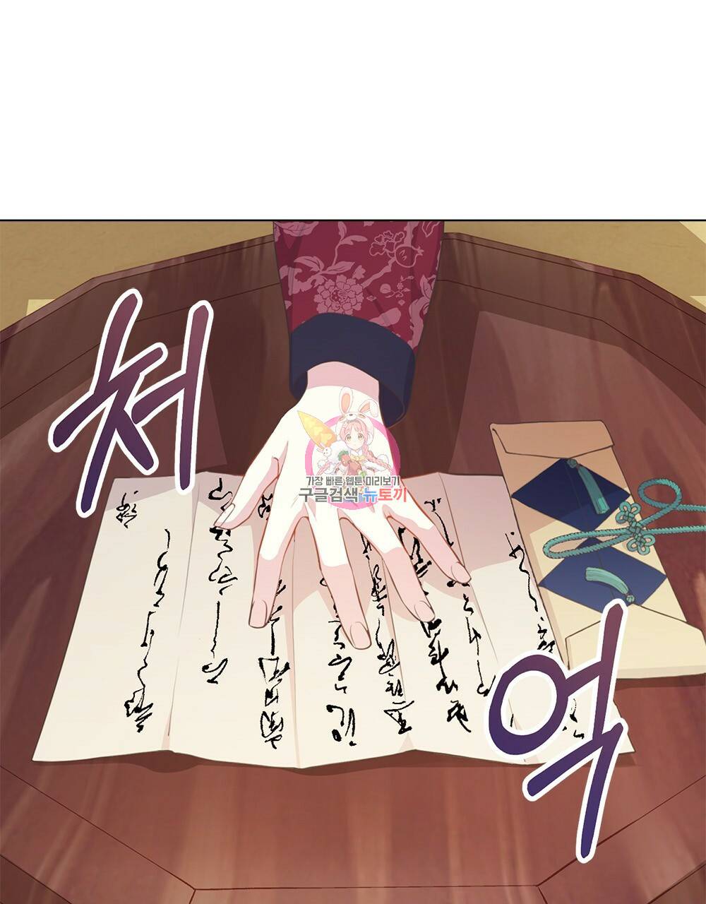 능소화 4화 1