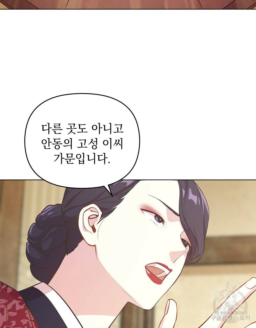 능소화 4화 2