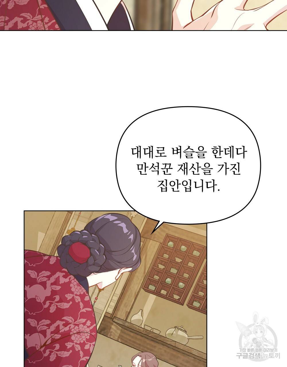 능소화 4화 3