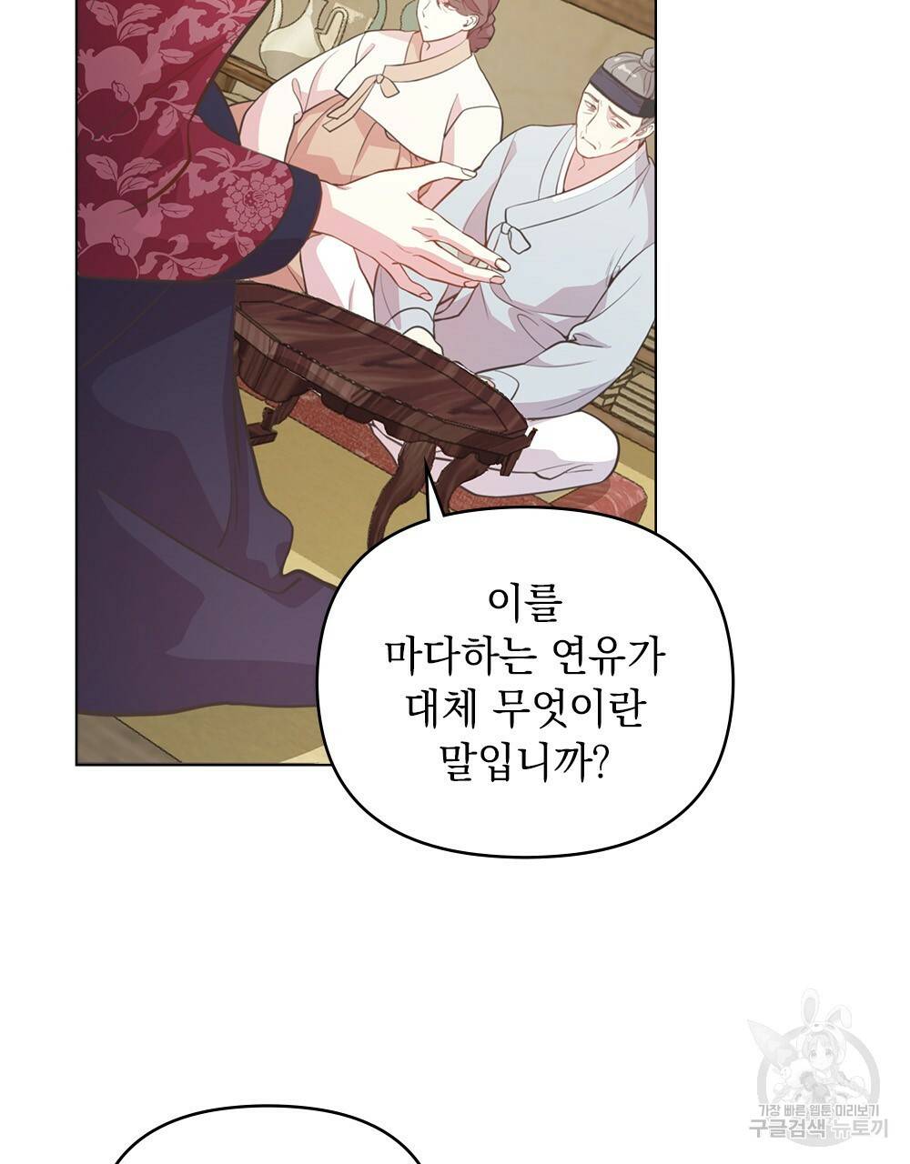 능소화 4화 4