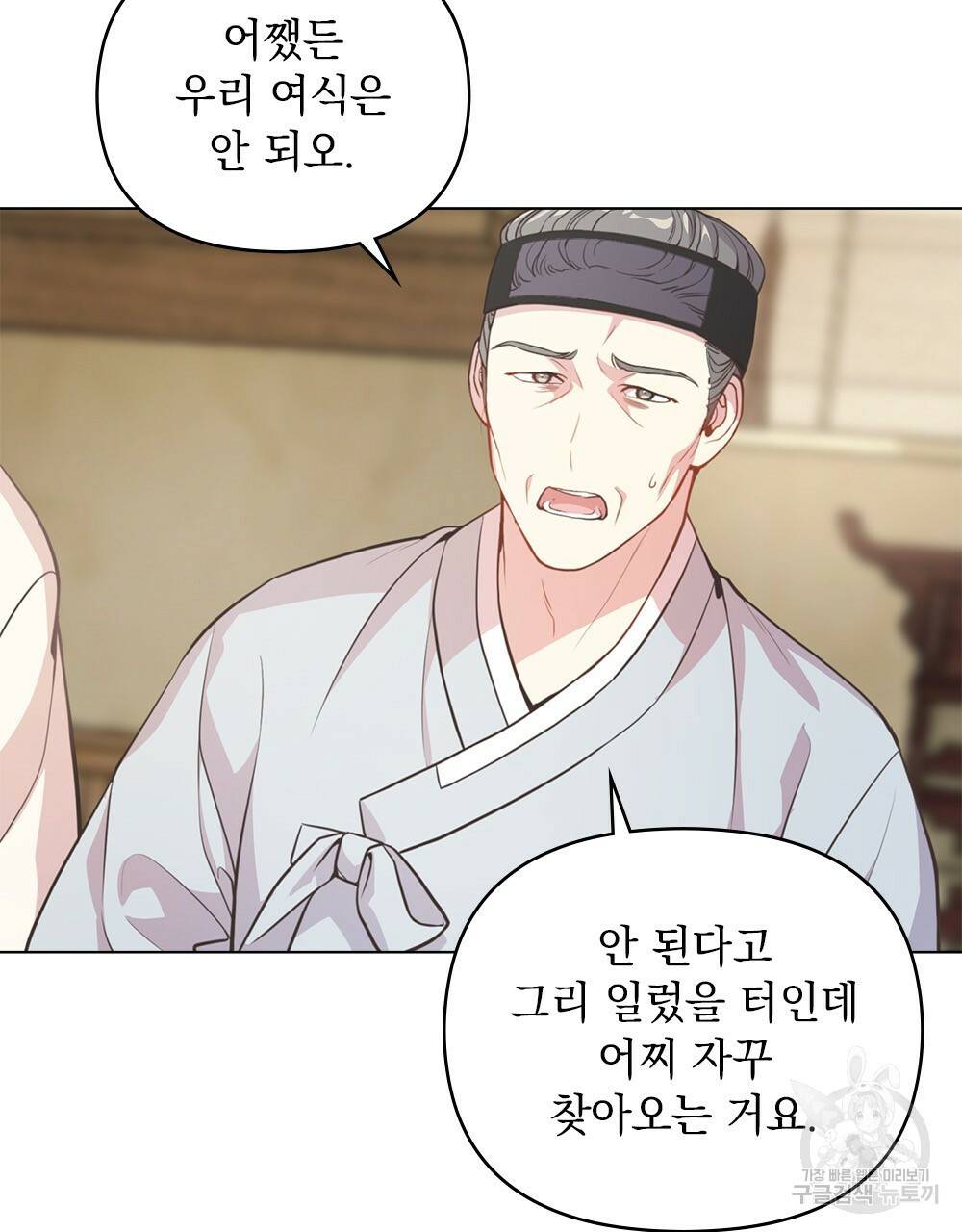 능소화 4화 5