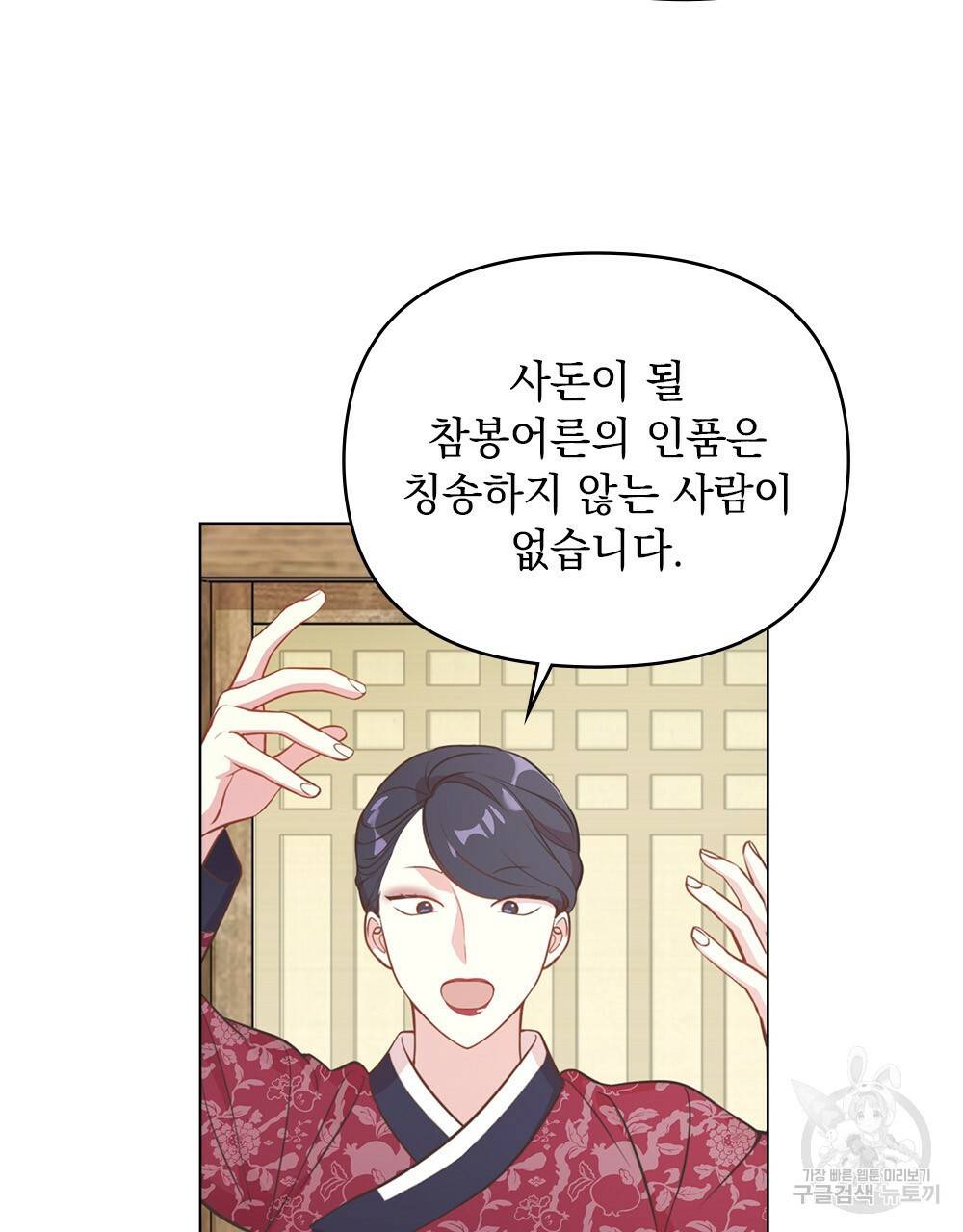 능소화 4화 6